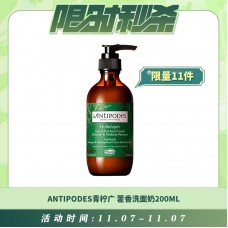 【11.07每日限时秒杀】Antipodes Hallelujah 青柠广藿香洗面奶200ml